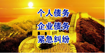 双滦要账公司