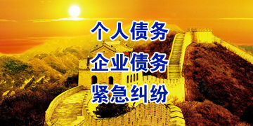 双滦追债公司